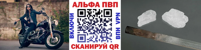 Купить закладки  Первомайск  APVP кристаллы 