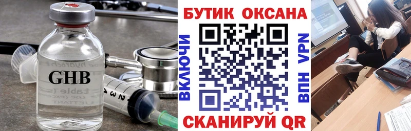 БУТИРАТ 1.4BDO Первомайск