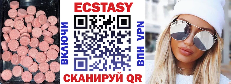 Купить закладки  Первомайск  ЭКСТАЗИ VHQ 