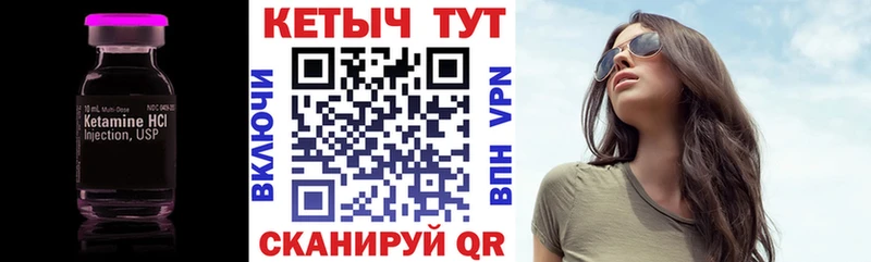КЕТАМИН VHQ  Купить где  Первомайск 