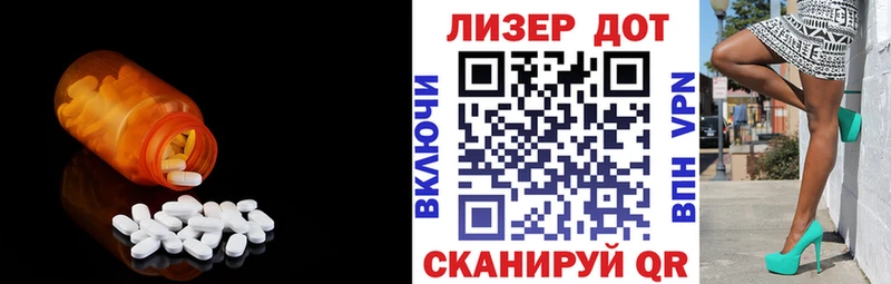 Лсд 25 экстази кислота  Купить  Первомайск 