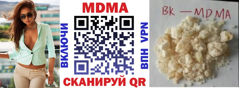 MDMA кристаллы  Купить где  Первомайск 