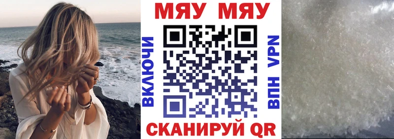 Купить закладки  Первомайск  Меф мука 